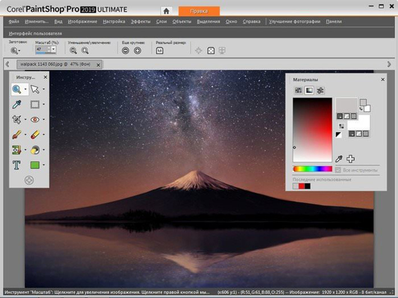 Corel PaintShop Pro là app chỉnh ảnh có trả phí